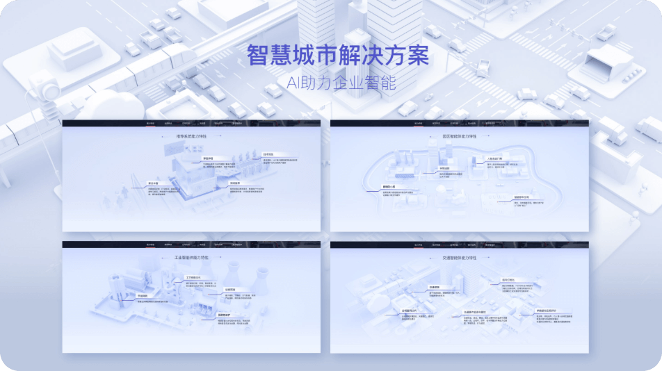 可視化大屏設(shè)計(jì),可視化大屏開(kāi)發(fā),領(lǐng)導(dǎo)駕駛艙,數(shù)字孿生,低代碼大屏搭建,大屏模版,酷炫大屏,上?？梢暬笃猎O(shè)計(jì),上海領(lǐng)導(dǎo)駕駛艙制作,上海軟件開(kāi)發(fā),上海數(shù)字孿生開(kāi)發(fā),上海設(shè)計(jì)外包,上海app開(kāi)發(fā),上海UI外包公司,上海軟件開(kāi)發(fā)公司,動(dòng)環(huán)監(jiān)控,智能制造,物聯(lián)網(wǎng),3D可視化,3D智慧樓宇,數(shù)字化工廠(chǎng),上海智慧潔凈廠(chǎng)房,3D可視化車(chē)間,3D數(shù)字化工廠(chǎng),上海工廠(chǎng),上海3D,虛擬展廳,上海數(shù)據(jù)可視化展示,上海數(shù)據(jù)采集,上海軟件定制,智慧港口